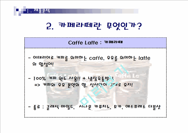 caffe Latte   (5 )